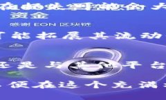 tTP钱包增加流动性是什么