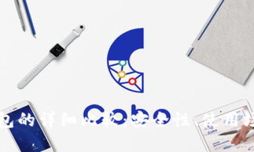 tP钱包与冷钱包的详细比较：安全性、使用场景与选择指南