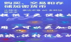 在加密货币和区块链的世