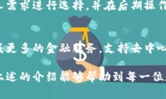   数字货币钱包：选择与管