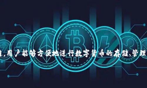 TP钱包（TokenPocket）是一款区块链数字资产钱包，最初于2018年发布。TP钱包支持多种公链，用户能够方便地进行数字货币的存储、管理和交易。同时，TP钱包也可以与去中心化应用（DApp）进行交互，为用户提供便捷的区块链服务。

如果你对TP钱包的具体功能或使用方式有兴趣，欢迎提出更多问题！