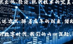   虎年数字钱包的设计与使