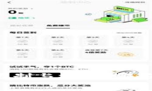 区块链钱包的限制与挑战：哪些事情它不能做？