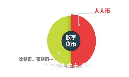 2023年区块链钱包排名：最安全、最受欢迎的选择揭晓
