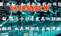 区块链数字钱包制作流程