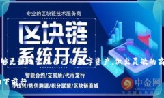 “TP钱包移除”这一短语在