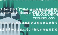 t p钱包是哪年出的？了解