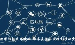 肯德基数字钱包使用攻略