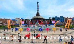 数字钱包网上注册流程详