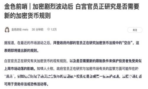 如何下载TP钱包旧版本：详细步骤与注意事项