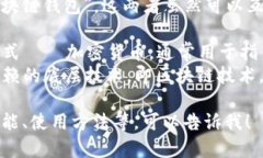 数字货币钱包的别名通常