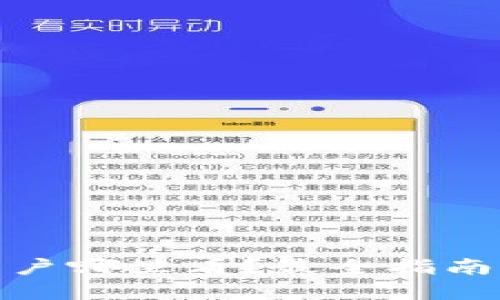 数字钱包商户哪里看？最全指南与使用建议