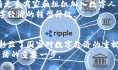   广州数字人民币钱包使用