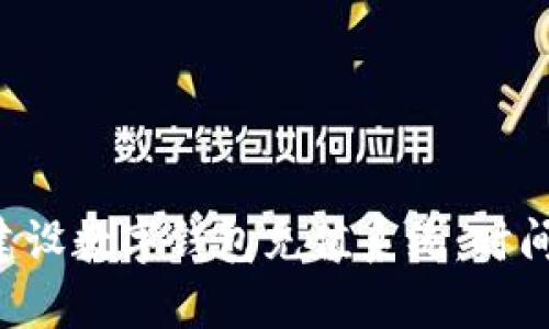 如何快速有效地建设数字钱包充值系统：时间、成本与步骤详解