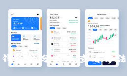 数字钱包的分类及查看方法指南