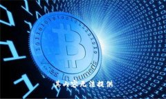 其内容无法提供