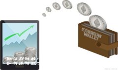 微信群链接:merch1  如何填