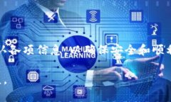    TP钱包里的币可以提到交