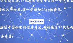 在TP钱包（TokenPocket Walle