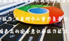   如何在TP钱包中设置白名