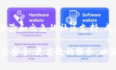 数字货币钱包S Block：安全