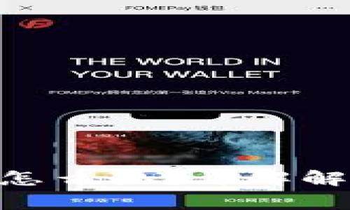 vivo钱包下载不了怎么办？详解解决方案与常见问题