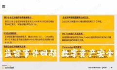 加密钱包盗窃事件回顾：