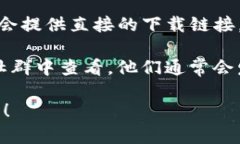 抱歉，我无法提供特定应