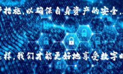   警惕！木马病毒如何盗取