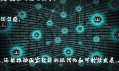 数字钱包政府工程：推动