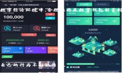 根据您的问题，数字钱包
