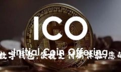 工行手环数字钱包：便捷