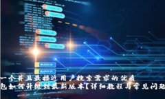 思考一个并且最接近用户