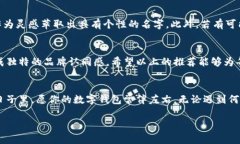 个性数字钱包名字大全男