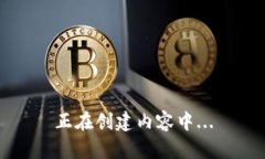 正在创建内容中...