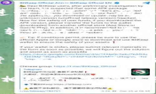 baotiCMT数字货币钱包地址的获取与使用详解/baoti

数字货币, 钱包地址, CMT钱包/guanjianci

什么是CMT数字货币钱包？
在当前日益增长的数字货币市场中，CMT（CMT币）作为一种受欢迎的数字资产，有着其独特的生态系统和用户基础。为了安全存储和管理CMT币，用户需要使用数字货币钱包。而CMT数字货币钱包正是为用户提供存储、发送和接收CMT币的工具。

相较于传统的钱包，数字货币钱包具有去中心化、匿名性和高安全性等特性。用户可以通过拥有私钥来控制自己的资产，没有中心化的机构会接触到用户的资金记录，为个人隐私提供了更好的保护。

CMT钱包地址的概念
每一个数字货币钱包都有一个唯一的地址，用于接收和发送资金。对于CMT用户来说，CMT钱包地址是一个由数字和字母组成的字符串，用户可以将其视作银行账户的账号。当您希望接受CMT币时，发送方只需将其钱包中的CMT币转入您的钱包地址即可。

如何获取CMT钱包地址？
获取CMT钱包地址的步骤其实是相对简单的。首先，您需要选择一个支持CMT的数字货币钱包。市面上存在多种类型的钱包，包括软件钱包、硬件钱包以及网页版钱包。每种钱包都有其优缺点，用户可以根据自身的需求来选择。

ul
    listrong软件钱包：/strong这类钱包可以在手机或电脑上下载和使用，方便快捷。用户只需注册并创建自己的钱包，即可生成一个CMT地址。/li
    listrong硬件钱包：/strong这种钱包提供了更高的安全性。它们将私钥存储在离线设备中，减少了被黑客攻击的风险。购买硬件钱包后，用户需要按照说明进行设置，以完成CMT地址的生成。/li
    listrong网页版钱包：/strong许多交易所和在线平台提供网页版钱包服务，用户只需在其平台注册账户，便可以获得一个CMT钱包地址。这类钱包适合那些不太频繁交易的用户。/li
/ul

在成功创建钱包后，系统会自动生成一个唯一的钱包地址。用户可以在钱包界面中找到这个地址，通常以“CMT…”开头的字符串形式展示。务必确保正确复制和保存这个地址，因为发送错误的地址将导致资产丢失。

CMT钱包地址的安全使用
虽然CMT钱包地址的生成过程简单，但保护这些地址和相关私钥的安全却是至关重要的。以下是几个实用的安全提示：

ul
    listrong不分享私钥：/strong绝对不要向任何人透露您的钱包私钥，私钥就相当于您的银行密码，一旦泄露，资产可能面临风险。/li
    listrong定期备份：/strong定期备份钱包文件和私钥可以避免因设备损坏或丢失导致资金无法找回的情况。/li
    listrong启用双重认证：/strong如果钱包平台支持双重认证（2FA），务必启用此功能为账户多一层保护。/li
    listrong警惕钓鱼网站：/strong在使用网页版钱包时，确保访问的是正确的网址，避免被假冒网站骗取个人信息。/li
/ul

使用CMT钱包地址进行交易
一旦你拥有了CMT钱包地址，就可以开始进行交易。在交易时，用户只需提供自己的钱包地址，便可接收来自其他用户的CMT币。此外，进行转账时，确保输入正确的接收地址，以避免财产损失。

需要注意的是，交易往往需要支付一定的矿工费用，费用的多少取决于网络拥堵状况及所选的交易速度。快速交易的费用可能更高，而较慢的交易费用则可能导致交易被延迟确认。

总结
CMT数字货币钱包的地址是用户进行数字资产交易的基础。了解如何创建、使用以及安全地管理CMT钱包地址，对于每一位参与数字货币交易的用户来说都是必要的。在急剧变化且充满竞争的数字货币市场中，只有具备扎实的知识和安全意识，才能在交易中立于不败之地。

借助CMT钱包地址，用户可以随时随地管理自己的数字资产。选择优秀的钱包，保持警惕和安全意识，将科技的便利与传统金融的智慧相结合，才能让您的数字货币之旅更加顺畅。希望本文能够帮助您更好地理解CMT数字货币钱包地址的获取与使用，让您在数字资产交易中游刃有余。