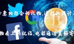   最特别的婚礼祝福：打造