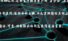 “TP钱包”一般指的是“