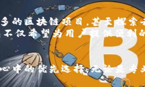 区块链数字货币钱包DCDEb：安全、便捷、创新的数字资产储存解决方案

区块链,数字货币钱包,DCDEb/guanjianci

引言
随着数字经济的蓬勃发展，区块链技术逐渐走入人们的日常生活。而作为数字资产的桥梁，数字货币钱包的重要性愈发凸显。其中，DCDEb钱包以其卓越的功能和人性化的设计，成为了区块链爱好者和投资者的热门选择。

什么是区块链数字货币钱包？
在详细介绍DCDEb之前，首先我们需要理解区块链数字货币钱包的基本概念。简单来说，数字货币钱包是一种软件应用，用于存储、接收和发送数字货币。它通过加密技术确保用户资产的安全。钱包的种类繁多，包括硬件钱包、软件钱包和线上钱包，每种都有其独特的优缺点。

DCDEb钱包的特色功能
DCDEb钱包在众多数字货币钱包中，如一颗璀璨的明珠，凭借其多样化的功能，迅速捕获了市场的眼球。它不仅注重安全性，更打破传统钱包的局限，提供更便捷的用户体验。

h41. 多重安全机制/h4
安全性是用户选择数字货币钱包的首要考虑因素，而DCDEb在这方面下足了功夫。它采用了银行级的加密技术，并引入多重身份验证机制，确保只有用户本人能够访问其资产。这种层层保障使得任何想要窃取用户资金的行为都变得极为困难。

h42. 用户友好的界面/h4
DCDEb钱包的设计强调简洁与直观。无论是新手还是资深投资者，使用起来都畅通无阻。主界面清晰，功能一目了然。用户可以轻松找到收款、转账和查询余额等基本操作，大大提升了使用体验。

h43. 支持多种数字资产/h4
此外，DCDEb钱包支持多种主流和小众的数字货币。用户可以在一个钱包中管理比特币、以太坊、莱特币等多种资产。这种功能的实现，让用户无需在不同的应用之间来回切换，极大提高了资产管理的效率。

h44. 交易记录透明/h4
透明度在数字货币的世界中至关重要。DCDEb钱包允许用户方便地查询自己的所有交易记录，以便用户能够随时掌握自己的资产动态。这不仅增强了用户的信任，也为记录保持提供了便利。

为何选择DCDEb钱包？
选择DCDEb钱包，不仅因为它提供了一系列的优质服务，还有着通过用户反馈不断的承诺。团队时刻关注社区反馈，致力于提升用户体验，从而使UL（用户体验）持续改进。

h41. 及时的客户支持/h4
DCDEb钱包提供24/7的客户支持服务。不论用户遇到怎样的问题，都能得到及时的解答和帮助。这样的服务专业与投入，为用户提供了心灵的保障，令人倍感安心。

h42. 定期的软件更新/h4
DCDEb团队会定期推出软件更新，以修复可能存在的漏洞以及引入新功能。通过这种方式，钱包不仅能够适应市场变化，还能始终保持在数字货币领域的竞争力。

怎样安全使用DCDEb钱包？
虽然DCDEb钱包提供了诸多安全措施，但作为用户，自身的保密和安全意识同样重要。有效的使用习惯可以大大降低潜在的风险。

h41. 设置强密码/h4
用户在创建钱包时，务必设置一个强密码。避免使用简单的字母或数字组合，并定期更换密码，能有效防止未授权的访问。

h42. 启用二次验证/h4
开启二次验证功能，进一步增加了安全层级。在每次登录时，系统会向用户手机发送验证码，只有输入正确的验证码才能成功登录。

h43. 定期备份/h4
在数字货币世界中，备份钱包文件同样至关重要。DCDEb允许用户方便地备份和恢复钱包数据，确保不论如何情况，用户的资产都能得以保护。

结语
区块链数字货币钱包DCDEb以其强大的安全性、便捷的操作和多样的功能赢得用户的喜爱。面对瞬息万变的市场，用户选择DCDEb，既是对自身资产的负责，也是一种对新技术的追求。通过不断改进和创新，DCDEb钱包未来将会为更多用户提供更加优质的服务，助力数字货币的广泛应用和发展。

未来展望
随着区块链技术的不断进步，数字货币的应用前景广阔。DCDEb钱包也在不断地思考和规划未来的发展路线。团队规划未来将引入更多的区块链项目，甚至探索去中心化金融（DeFi）的相关应用，把钱包的功能扩展到更多领域。
持续关注法规变化，保证用户在合规的环境中使用这些数字资产，也将是DCDEb的重要任务之一。通过对合规的持续重视，DCDEb钱包不仅希望为用户提供便利的操作体验，还要让用户在使用的过程中感受到安全与信任。

总结
在这个快速变化的数字时代，选择一个适合的数字货币钱包显得尤为重要。DCDEb钱包以其强大的表达力和出色的功能，成为许多人心中的优先选择。无论是专业的投资者还是刚刚入门的新手，DCDEb都能满足不同用户的需求，为其数字资产的安全保驾护航。