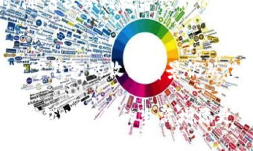 biao ti/biao ti数字钱包收藏价值：深入分析虚拟货币收藏的未来潜力/biao ti  
数字钱包, 收藏价值, 虚拟货币/guanjianci  

引言：数字钱包的崛起  
在当今科技迅猛发展的时代，数字钱包逐渐成为我们生活中不可或缺的部分。然而，这样的数字产品不仅仅是支付工具，它们的发展也催生了一个新的收藏领域。近年来，数字钱包的收藏价值引起了众多投资者和收藏爱好者的关注。从电子货币到NFT（非同质化代币），数字资产的多样性为收藏者提供了丰富的选择，但这种收藏的真实价值又究竟如何呢？  

数字钱包的定义及类型  
首先，我们需要了解数字钱包的基本概念。简单来说，数字钱包是一个在线工具，允许用户存储、管理和进行电子货币支付。数字钱包可以分为几种类型：软件钱包、硬件钱包和纸钱包等。软件钱包通常安装在电脑或手机上；硬件钱包是一种实体设备，能为用户提供更高的安全性；纸钱包则是将私钥和公钥以纸质形式保存，避免了网络风险。  

数字钱包的收藏市场  
随着区块链技术的发展，越来越多的数字资产涌现而出。在此背景下，数字钱包也逐渐被视为收藏品。不少收藏者开始关注数字钱包中所存储的各类数字资产，如比特币、以太坊等。其中，一些限量发行的数字货币甚至在二级市场上交易时，价格翻了几倍。这种情况无疑为数字钱包的收藏价值增加了权重。  

数字资产的评估标准  
要判断数字钱包的收藏价值，首先需要制定评估标准。这些标准通常包括但不限于：稀缺性、流通性、市场需求等因素。数字货币的稀缺性直接影响其价值，比如比特币的总量是2100万枚，因而在其产量逐渐减半的情况下，价格也随之走高。同时，流通性强的数字资产，通常意味着更广泛的受众和更高的交易频率。  

市场需求与收藏心理  
市场的需求往往受多种因素的影响，包括经济形势、政策法规和科技发展等。对许多收藏者而言，数字钱包不仅仅是单纯的投资方式，还是一种心理满足的体现。收藏者倾向于追求独特性和稀缺性，从而希望在未来享有更高的回报。因此，对于数字钱包的收藏，了解市场的动态变化尤为重要。  

数字钱包收藏的潜在风险  
尽管数字钱包收藏存在不少机会，但与此同时也蕴藏着风险。由于该市场的波动性极大，投资者可能面临资产贬值的风险。此外，随着技术的发展，安全隐患也不可忽视。例如，黑客攻击、诈骗等问题时有发生，在这样的形势下，如何保护个人数字资产显得尤为重要。  

数字钱包与市场趋势的结合  
观察当前的市场趋势，会发现区块链技术正不断向各个行业渗透。数字钱包的应用已经不再局限于支付，它们逐渐融合了更多的金融产品，如借贷、收益率产品等。在这样的环境下，数字钱包的收藏价值可能会因其附带的功能而增加。  

未来展望：数字钱包的收藏价值  
展望未来，数字钱包作为收藏品的价值极有可能进一步升高。科技的进步将带来更多新型数字资产的出现，而数字钱包的功能与价值也将不断扩展和深化。与此同时，随着社会对数字经济的认可度提高，数字钱包收藏将成为一种新兴的投资方式。  

总结：数字钱包的价值不容小觑  
总的来说，数字钱包的收藏价值取决于多种因素，包括数字资产本身的稀缺性、市场需求与个人收藏心理。虽然存在风险，但随着技术的不断进步与市场的不断开放，数字钱包的收藏前景仍然值得期待。而在收藏过程中，妥善的评估和风险管理将是成功的关键所在。  

无论是作为一种投资渠道，还是一种文化传承方式，数字钱包的藏品价值正在逐渐被市场认可。面对未来，我们应该以开放的心态去拥抱这一新兴的收藏领域，让数字钱包为我们的生活增添更多色彩。