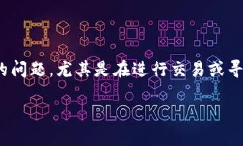 在互联网时代，数字钱包逐渐成为一种流行的支付工具，它不仅方便，还带来了更安全的交易体验。随着数字钱包的普及，很多用户会遇到关于钱包编号的问题，尤其是在进行交易或寻求客服支持时。那么，如何查看数字钱包编号呢？本文将详细介绍数字钱包的基础知识、不同平台的编号查看方式、注意事项以及如何确保安全性等内容。

如何轻松查看你的数字钱包编号：一步步教你获取最新信息