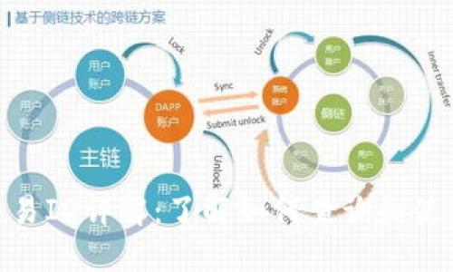 TP钱包交易ID详解：了解如何查询和使用交易ID