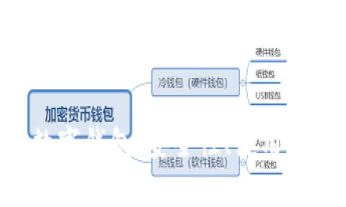 全面解析BTC数字钱包：安全性、使用指南与最佳选择