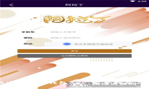 如何下载官方Pi币钱包APP：完整指南与实用技巧