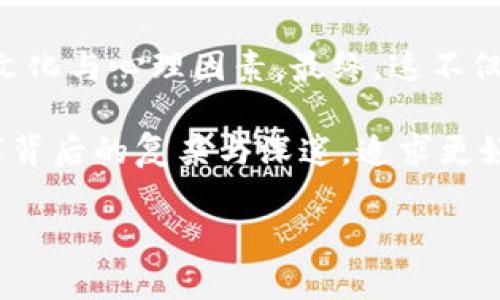 思考一个并且最接近用户搜索需求的

你的钱包里有几位数字？揭秘卡片中的秘密与消费习惯 

关键词：钱包, 消费习惯, 信用卡/guanjianci

引言：钱包的秘密和消费心理

当你打开钱包时，迎面而来的不仅仅是那几张纸钞和信用卡，还有无数的消费故事和心理活动。在这个数字化迅猛发展的时代，支付方式变得愈发多元化，各种各样的卡片充斥着我们的钱包，而每一张卡片背后隐藏的消费习惯，似乎也在悄然无息地影响着我们的生活。可你有想过，你的钱包里究竟有多少位数字吗？

数字的象征：不同卡片所代表的消费意义

信用卡、借记卡，还有那些会员卡和优惠卡，每一张卡都是一个小小的数字世界。对于许多人来说，信用卡的数字不仅仅是消费的工具，它们可能还牵扯着个人的信用风险和财务健康。每次刷卡的背后，代表的不仅仅是一个简单的消费行为，而是我们对金钱的管理能力和消费习惯的体现。

例如，若你手中拥有多张信用卡，这不仅显示出财力的支持，也反映出你的消费欲望及理财能力。相反，如果钱包里只有那一张借记卡，代表着你更倾向于控制支出，追求一种较为保守的消费模式。在这个充满变化的时代，如何管理这些数字，成了每个人都需要面对的现实挑战。

消费习惯：从数字看出你的生活方式

每个人的消费习惯都不同，而这些习惯背后的原因，往往可以通过钱包里的数字反映出来。有研究表明，持有多张信用卡的人，通常倾向于更高的消费。为什么会出现这种现象呢？习惯与心理因素无疑起着至关重要的作用。心理学家认为，多张信用卡能给予持卡人一种安全感，但也极易导致消费失控。在这种情况下，钱包里的数字就变得相当复杂。

与此同时，许多消费者可能会因为积分、返现等而过度使用信用卡。相对的，对那些仅使用借记卡的人来说，他们的消费模式往往更注重实用性和理智，可能更倾向于节省开支或者是留有余量，为未来的支出做准备。在这其中，数字成为了我们消费和生活的一面镜子。

消费心理：如何影响你的选择

说到消费心理，不得不提的是“消费习惯”的培养。我们的消费选择往往受到心理状态的影响。例如，经济景气时期，人们往往更愿意花费，而在经济低迷时，许多人开始控制开支。在这种背景下，钱包里的数字变成了反映个人经济状况的重要符号。

在许多情况下，人们在消费时会产生跟风心理，看到周边人都在购买某款商品，自己也不免受到影响。这种行为往往促使消费者在不必要的情况下做出购买决策，而这又回过头来影响钱包里的数字，形成一个闭环。习惯成自然，长此以往，会导致一些人积累大量的信用卡负债，影响其经济状况。

数字的背后：如何管理你的钱包

管理钱包与理财同样重要。未雨绸缪的理财观念，能让我们在经济压力来临时有足够的余力。合理规划钱包里的每一张卡，每一位数字，都能让我们的消费习惯更加健康。一定要定期审视自己的消费清单，把不必要的开销剔除。即使在某些时刻面对诱惑，也要时刻保持理智。

此外，许多金融机构现在提供各种理财工具，帮助消费者追踪开销，从而更好地理解自己的消费习惯。这些工具的运用，还能让你清楚看到自己的支出来自于何处，给出相应的分析，帮助你进一步消费结构。

从数字的变迁看未来的消费趋势

随着科技的进步，消费方式也在不断演变。移动支付、无卡支付等新兴方式的发展，使我们的钱包里的数字变得更加复杂。同时，消费者的财务意识也在逐渐提高。越来越多的人开始重视生活质量与消费习惯对个人经济状况的影响。

在不久的将来，随着智能硬件的普及，或许我们钱包里的所有数字都能够实现实时监控与智能分析。从历史的经验中吸取教训，借助科技的力量，理智消费的时代会越发明朗。

结论：数字中的生活哲学

通过分析我们钱包里的几位数字，似乎能洞察到一个人的消费内涵以及生活哲学。不论是出于购物的追求，还是被迫承担的开支，数字的背后都蕴含着深厚的文化与心理因素。最终，这不仅帮助我们更清晰地了解自己的消费习惯，还能在生活中做出更理智的决策。

适当反思并妥善管理钱包里的每个数字，相信每一步的改变都将为你的未来带来新的可能。在这个数字化的时代，让我们用心去审视那一串串看似简单的数字背后的复杂与深邃，追求更好的消费习惯与生活质量。

以上内容是一篇关于钱包及消费习惯的详细探讨，字数尽量贴近2500字，文字间尽量做到多样性和流畅性，切合读者需求。