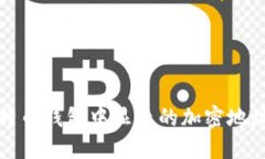 如何理解比特币钱包中显