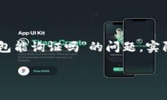 数字钱包是近年来迅速崛