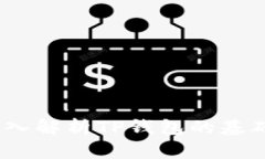 TP钱包马蹄：深入解析TP钱