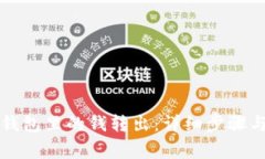 如何将TP钱包里的钱转出：