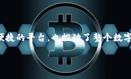 T P钱包市场是指围绕T P钱包（通常指一种特定类型的数字钱包或加密货币钱包）所形成的经济和交易环境。这个市场可能包括用户之间的交易、商家接受T P钱包支付的产品或服务，以及与T P钱包相关的投资、广告、推广活动等。

### T P钱包市场的组成部分

1. 什么是T P钱包
T P钱包是一种数字钱包，用户可以利用它存储、发送和接收各种数字货币或代币。随着区块链技术的发展，越来越多的人开始使用这类钱包来进行日常交易、投资或保存资产。

2. T P钱包的功能
T P钱包一般具有以下几个主要功能：
ul
  listrong存储数字货币：/strong用户可以在T P钱包中安全地存储其数字资产，包括比特币、以太坊等各种加密货币。/li
  listrong进行交易：/strong用户能够通过T P钱包进行转账操作，将资金发送到其他用户或商家的钱包中。/li
  listrong管理资产：/strong大多数钱包还提供资产管理的功能，用户可以轻松查看投资组合情况和获取交易记录。/li
  listrong交换和兑换：/strong部分T P钱包允许用户在不同类型的数字货币之间进行交换，以满足灵活的投资需求。/li
/ul

3. T P钱包市场的需求
随着数字经济的快速发展，越来越多的人开始意识到数字货币的价值，这催生了对T P钱包的需求。个人用户希望能够方便地管理和使用他们的数字货币，而商家则希望能够通过接受这种新兴支付方式来吸引更多的顾客。

4. 商业应用案例
在全球范围内，许多企业已经开始接受T P钱包进行支付。例如，某些在线平台和实体店允许顾客使用T P钱包进行交易，这种灵活的支付方式为用户提供了更好的购物体验。

5. T P钱包的安全性
安全性是用户在选择钱包时最关注的因素之一。T P钱包通常采用多种加密技术来保护用户的资产。此外，用户还被鼓励使用强密码、双重验证等安全措施，以降低资产被盗的风险。

6. 市场未来发展趋势
可预见，随着区块链和数字货币的普及，T P钱包市场将继续快速发展。在未来，可能会出现更多创新功能。例如，集成了人工智能技术的T P钱包能够提供个性化的理财建议，帮助用户更好地进行资产管理。

### 总结

T P钱包市场作为一个新兴的经济领域，正不断吸引着投资者、企业和消费者的关注。它的崛起不仅为数字货币的使用提供了便捷的平台，也推动了整个数字经济的发展。通过了解T P钱包及其市场构成，用户能够更好地把握数字资产管理的机会，同时参与到这场数字金融革命中来。

T P钱包市场解析：功能、需求与未来发展